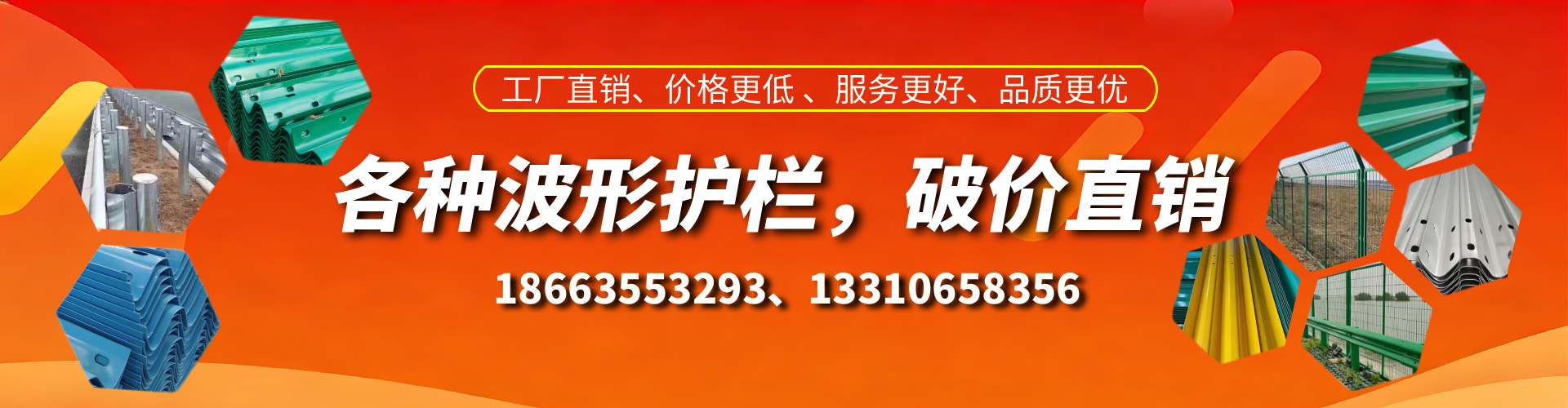 渭南波形护栏厂家